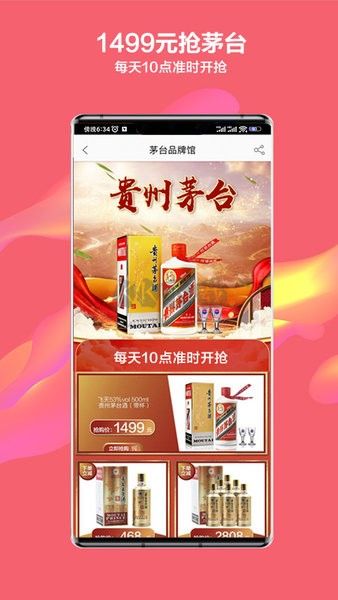 酒仙網(wǎng)APP 版本 9.1.19