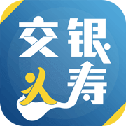 交銀人壽APP 8.0.5版