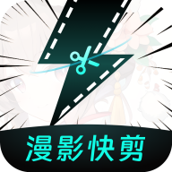 漫影快剪 v1.9.0 破解版本