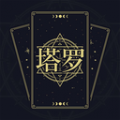 上升星座2024 v1.6.1 安卓版