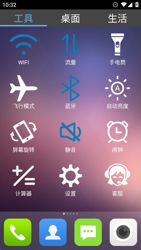 老年人桌面應(yīng)用官方版