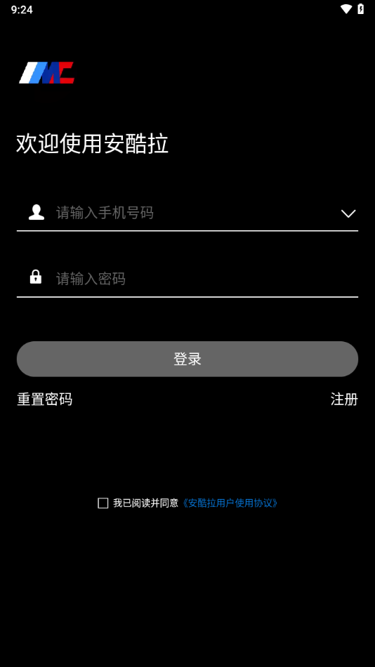 安酷拉數(shù)字車鑰匙正式版