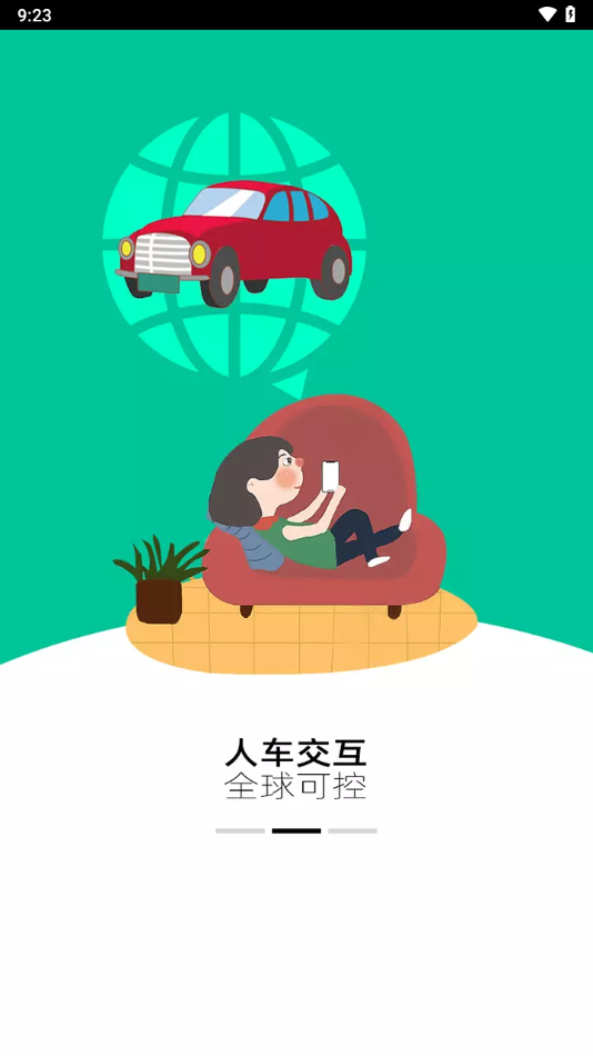 安酷拉數(shù)字車鑰匙正式版