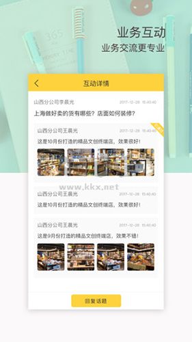 晨光聯(lián)盟APP 8.1.10 版