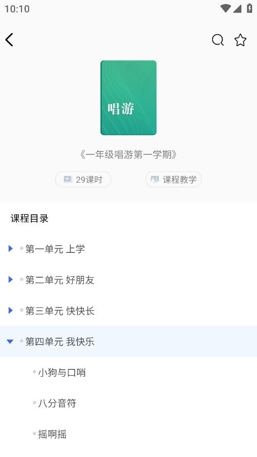 微校隨申學(xué)APP Android版