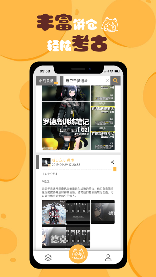 小刻食堂官方版應(yīng)用程序
