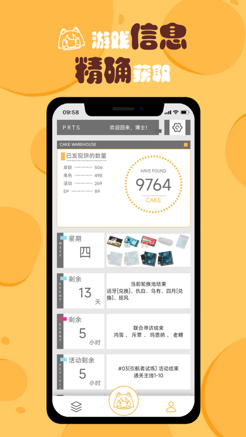 小刻食堂官方版應(yīng)用程序