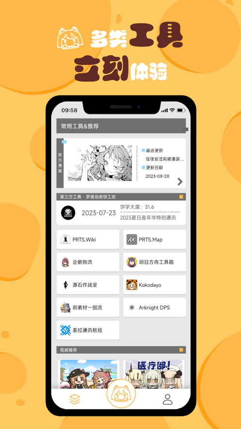 小刻食堂官方版應(yīng)用程序