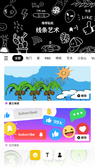 InShot視頻編輯App安卓版最新 v1.992.1429