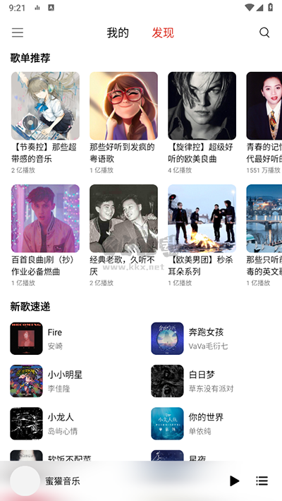 DSo音樂(lè)app 2024最新版 v3.40.0 官方版