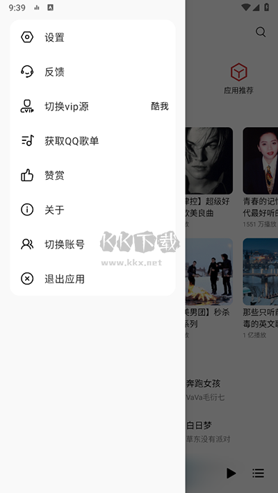DSo音樂(lè)app 2024最新版 v3.40.0 官方版