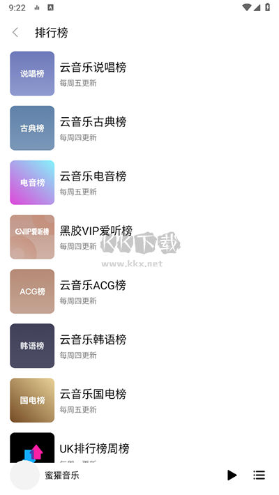 DSo音樂(lè)app 2024最新版 v3.40.0 官方版