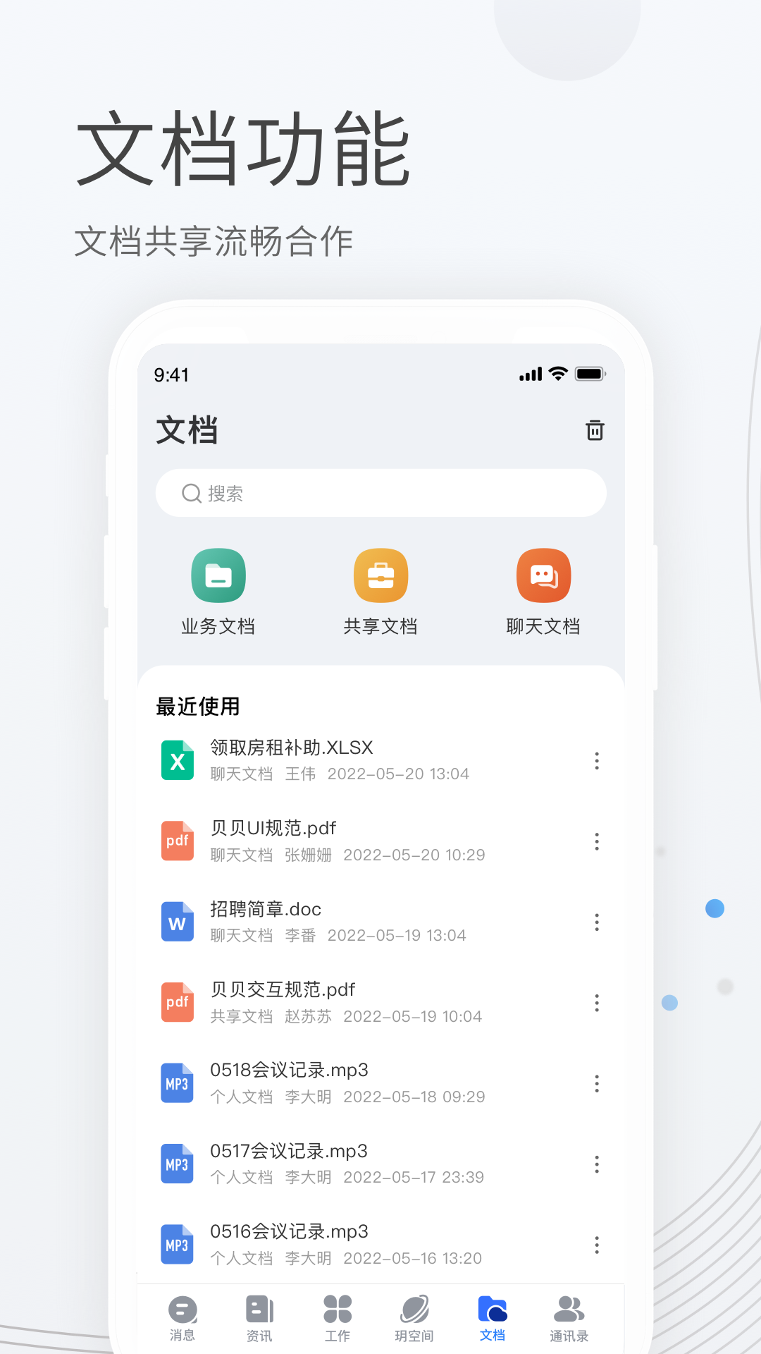 貝貝管理官方應(yīng)用