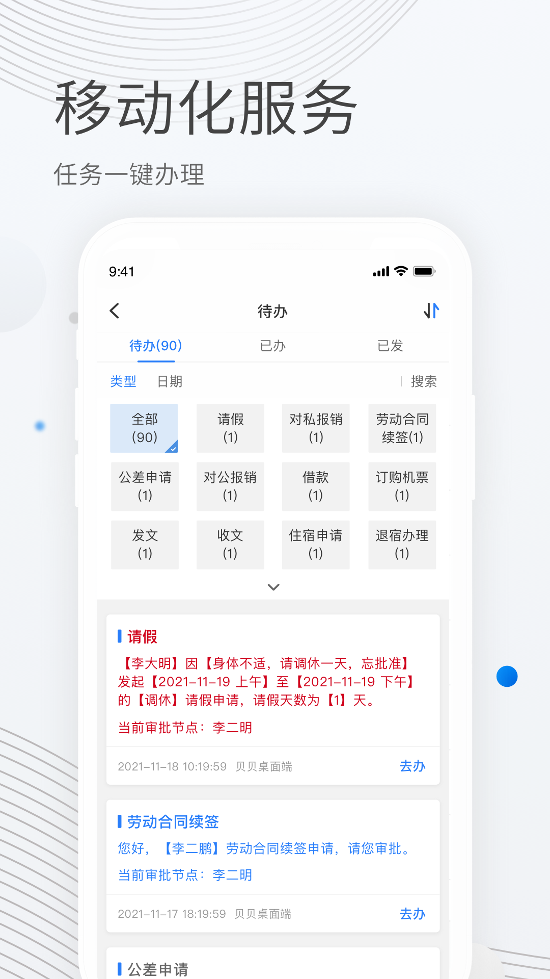 貝貝管理官方應(yīng)用