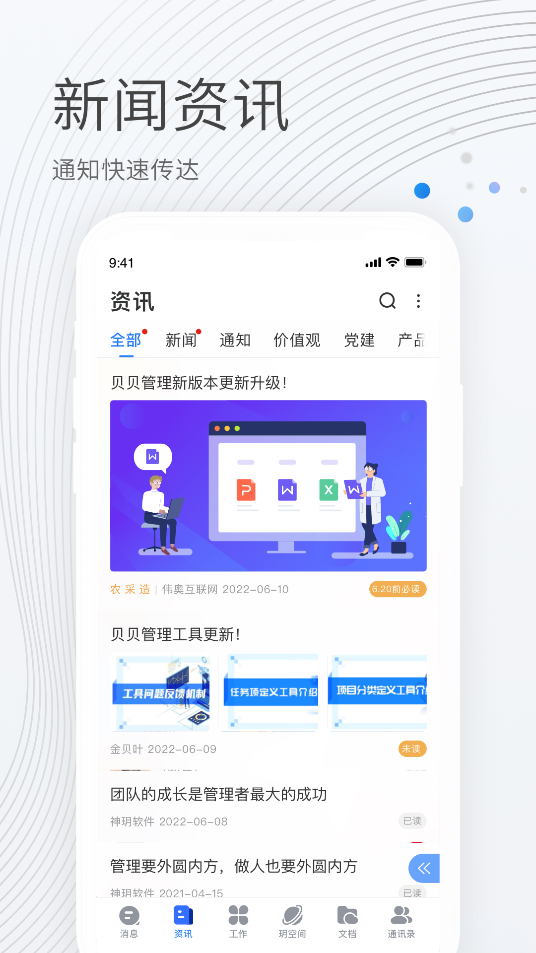 貝貝管理官方應(yīng)用