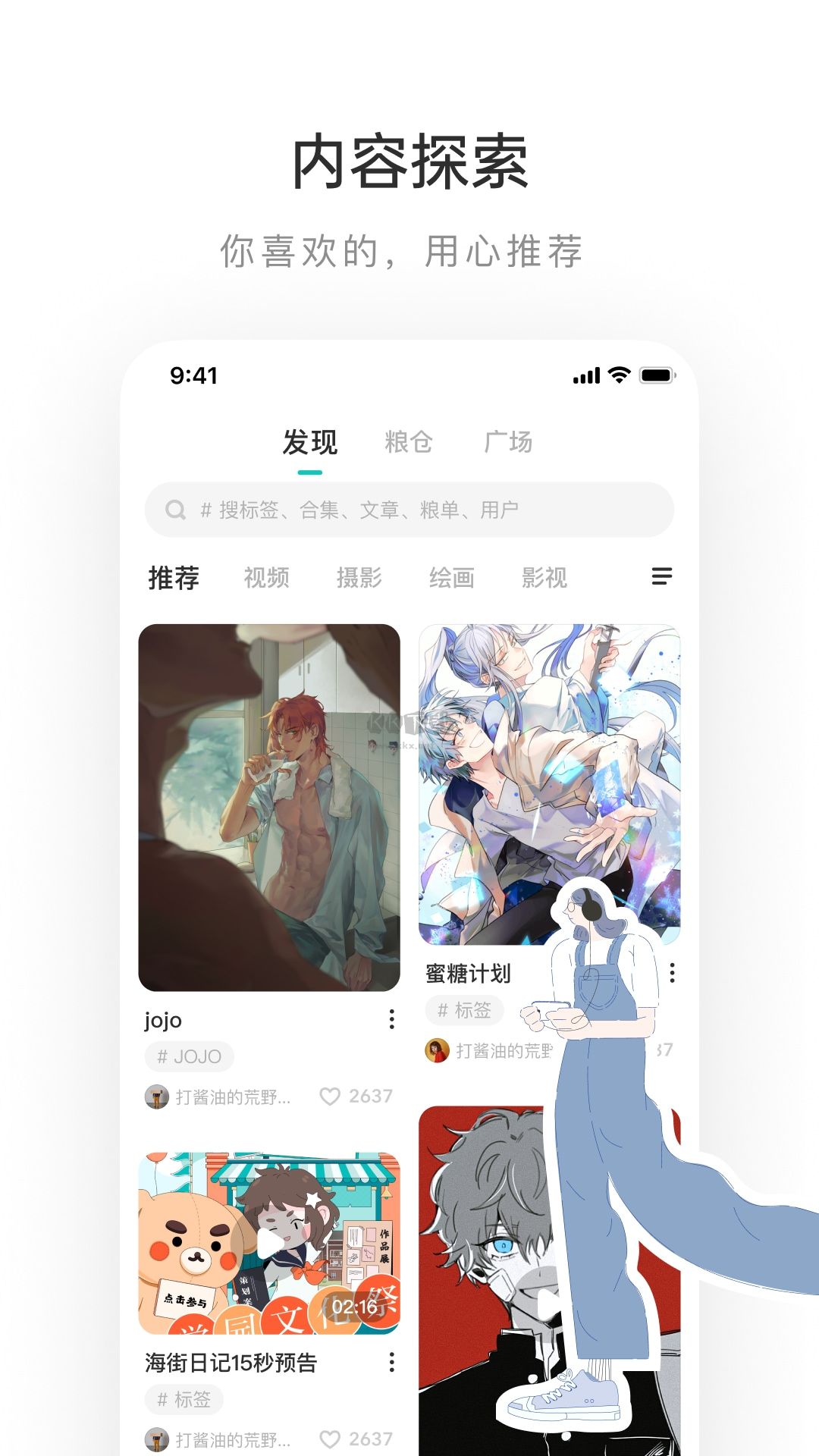LOFTER 2024 最新安卓版 v7.7.2