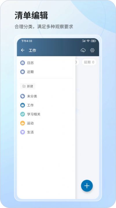 行志APP Android版