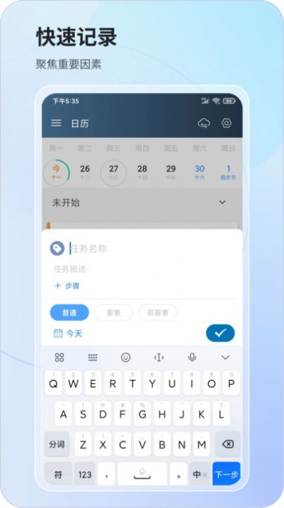 行志APP Android版