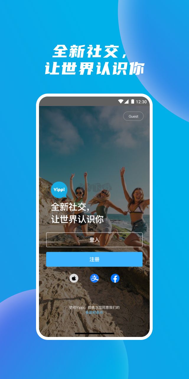 Yippi 2024 最新安卓版 v6.30.4