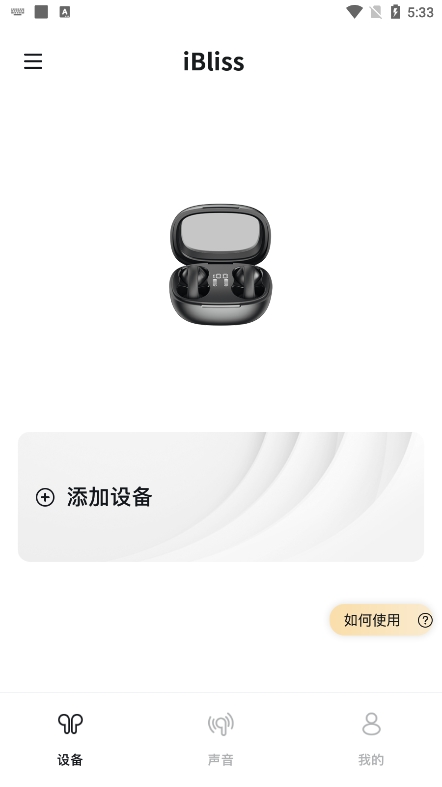 iBliss 應(yīng)用程序最新版本