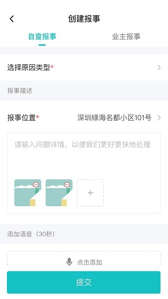 聯(lián)每家官方版APP