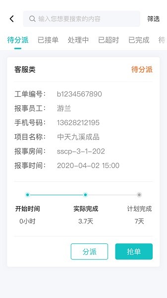 聯(lián)每家官方版APP