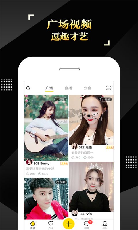 IS語音2024官方版 v4.0.7.12223