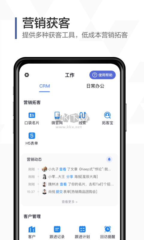 口袋助理2024 v7.9.7 最新版