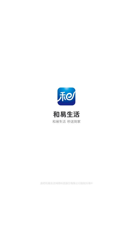 和易外賣平臺新版本