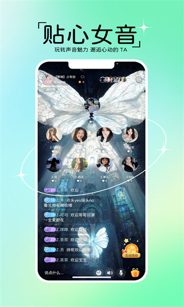 回響語音手機應(yīng)用