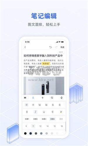 訊飛語記永久VIP破解版 v7.6.1412