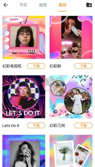 百變相機(jī)app最新版 v3.5.4 免費(fèi)下載