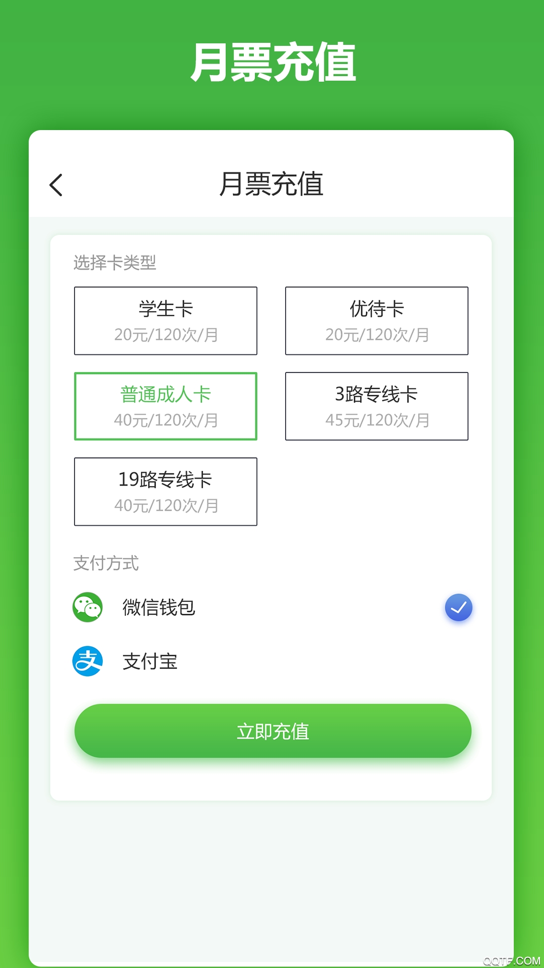 馬鞍山市民卡應(yīng)用程序