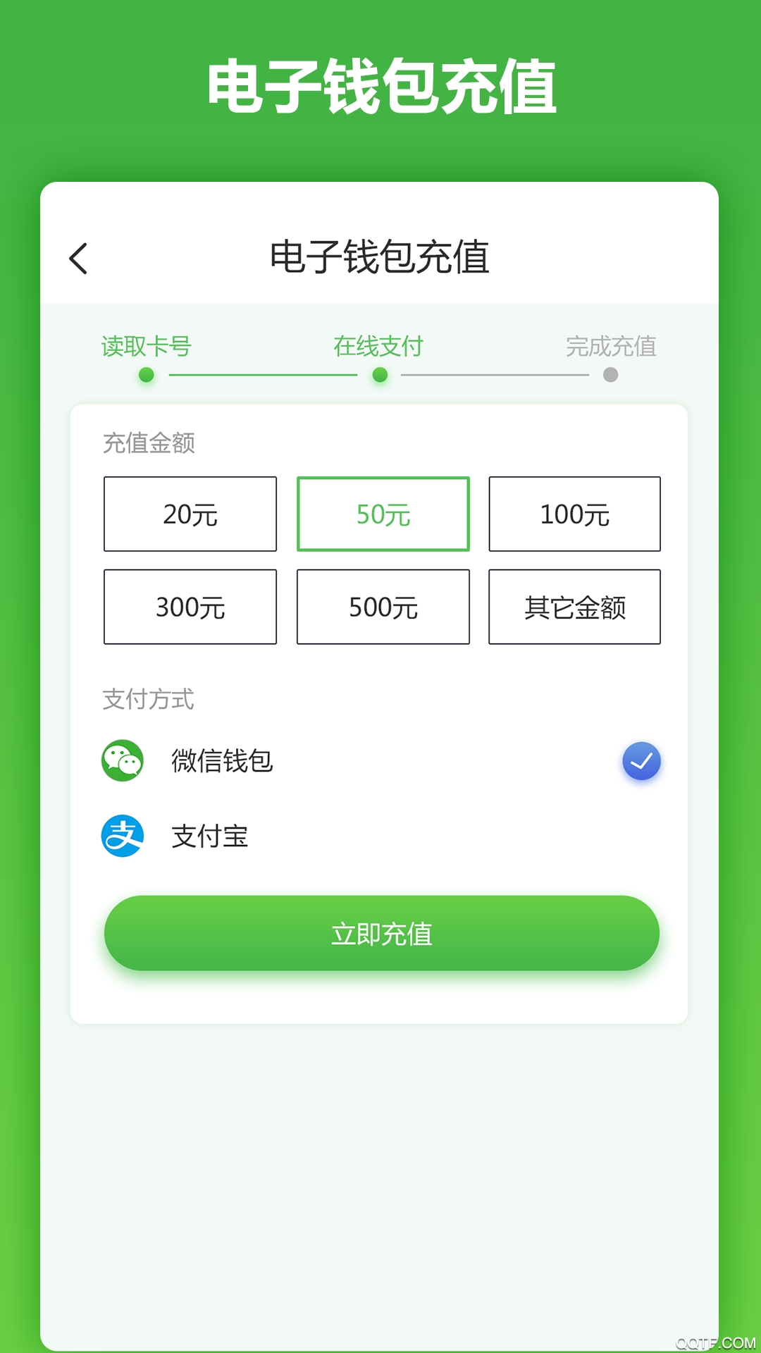 馬鞍山市民卡應(yīng)用程序