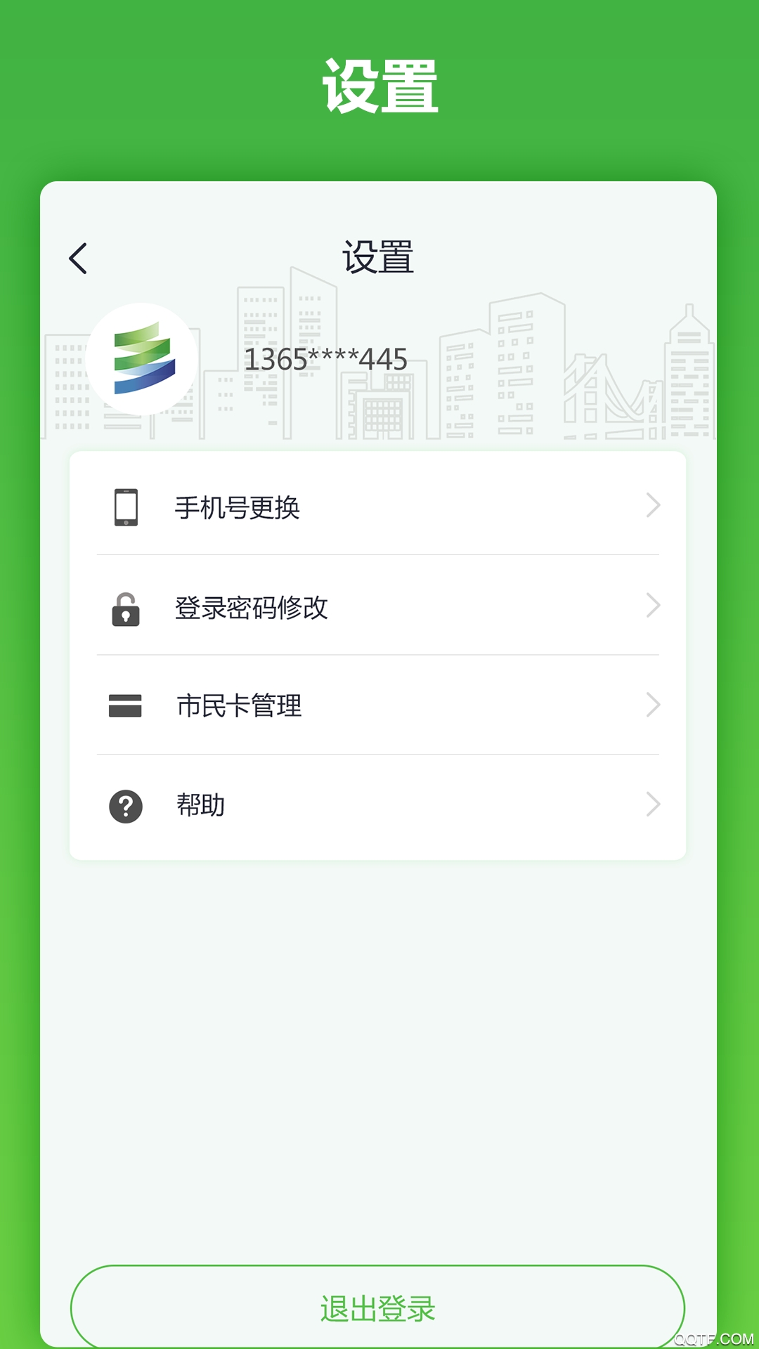 馬鞍山市民卡應(yīng)用程序