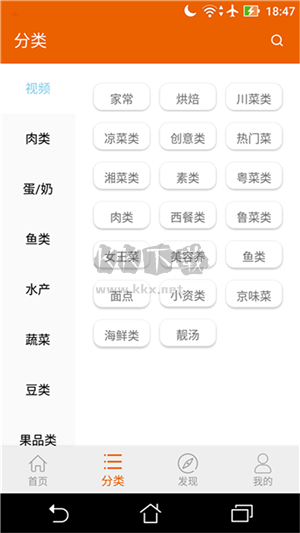 2024年最新版拿手菜譜APP安卓版 v1.0.1