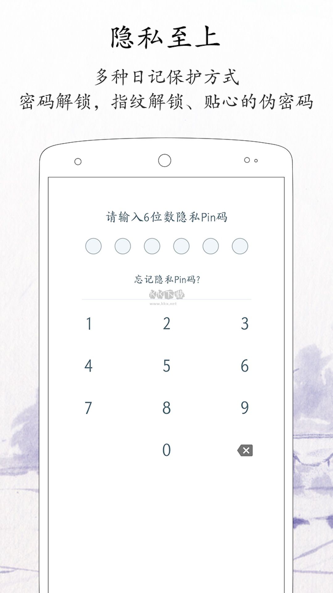 每日記2024 App v2.2.9
