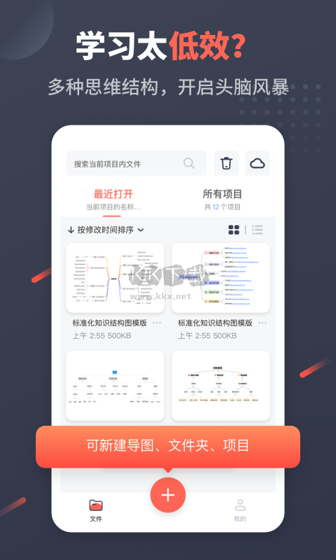 冪寶思維 2024 v4.2.2 最新版
