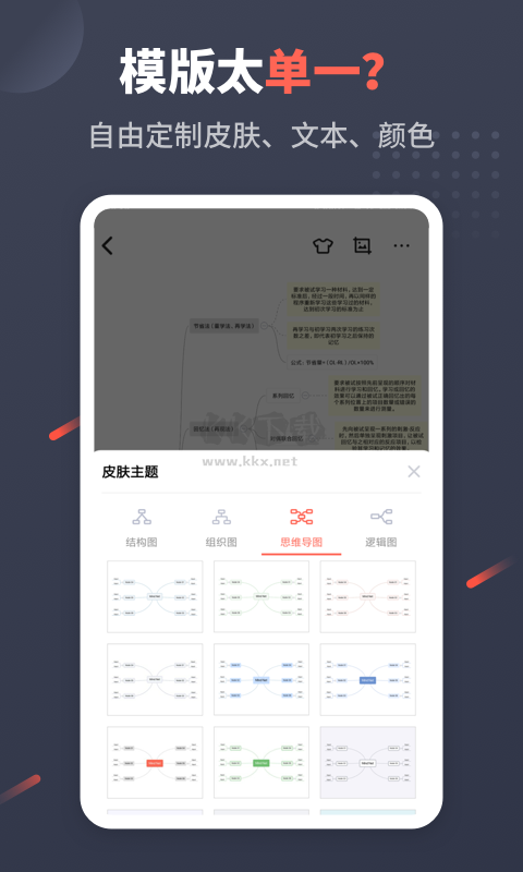 冪寶思維 2024 v4.2.2 最新版