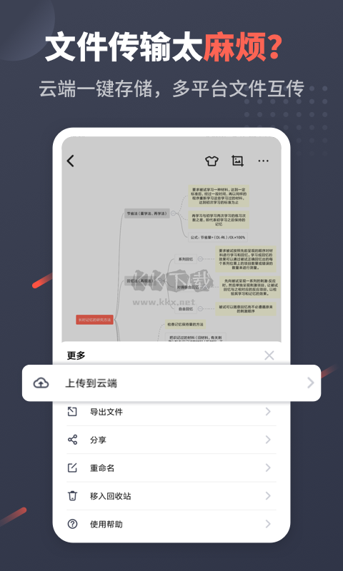 冪寶思維 2024 v4.2.2 最新版