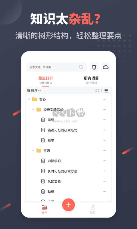 冪寶思維 2024 v4.2.2 最新版