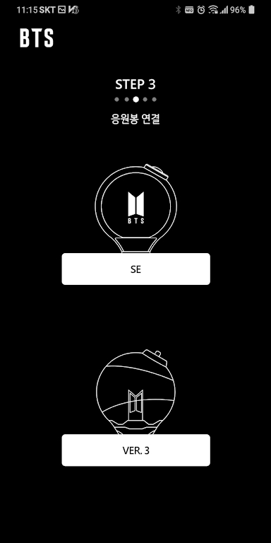 BTS官方應(yīng)援棒應(yīng)用程序官方版