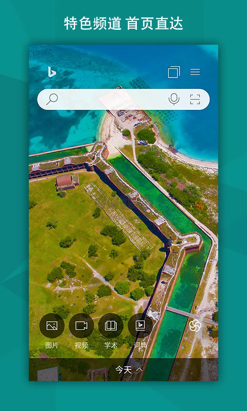 微軟必應(yīng)App官方2024版 v25.0.2110003540