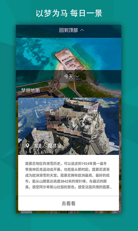 微軟必應(yīng)App官方2024版 v25.0.2110003540