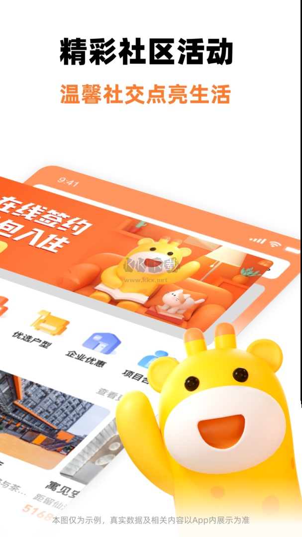 泊寓App安卓官方最新版 v5.0.34