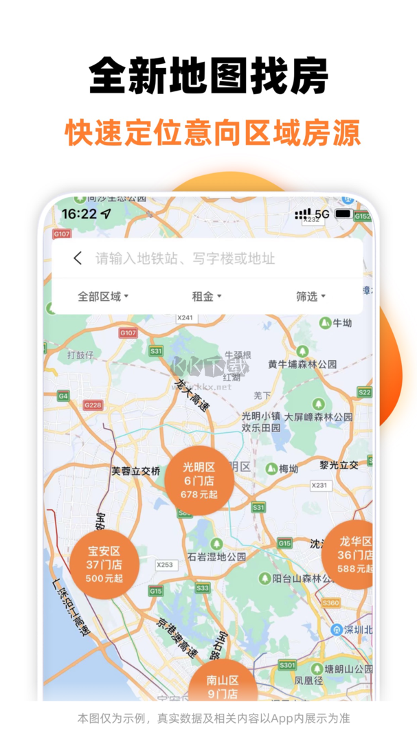 泊寓App安卓官方最新版 v5.0.34