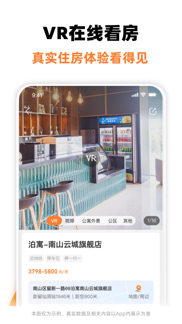 泊寓App安卓官方最新版 v5.0.34