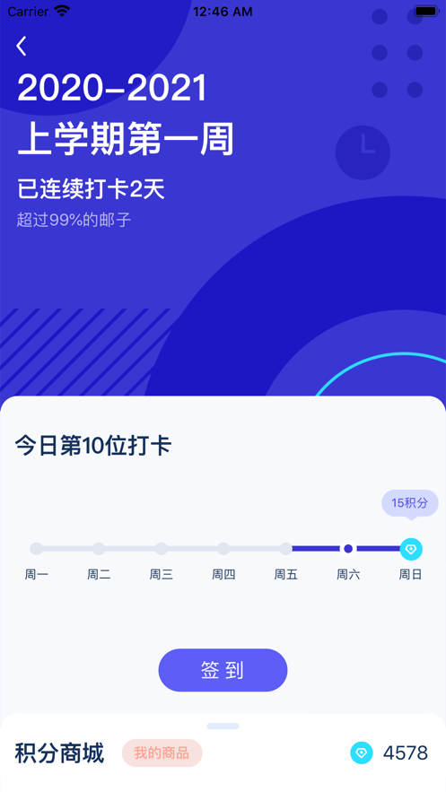 重郵掌上app最新版本