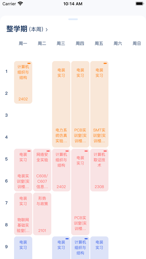 重郵掌上app最新版本