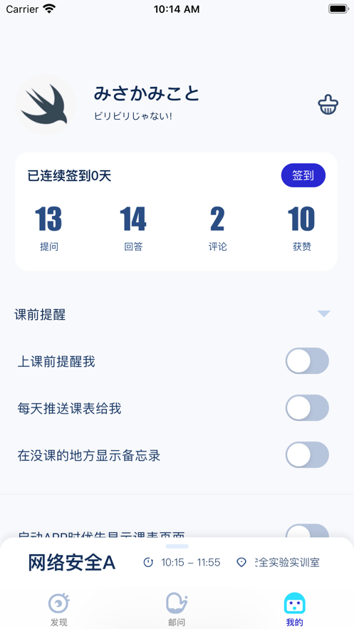 重郵掌上app最新版本